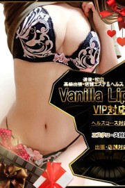 バニラリップ ♡みなみ♡