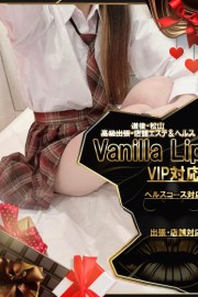 バニラリップ みずき