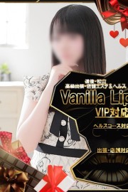 バニラリップ もあ