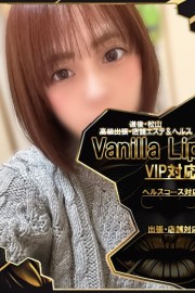 バニラリップ ♡ななせ♡
