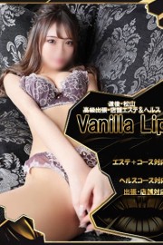 バニラリップ ♡おとね♡