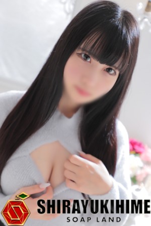 高松しらゆき姫 かなの