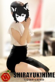 高松しらゆき姫 清凪～せな～