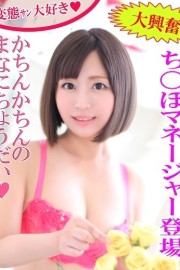 金瓶梅 まな