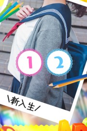 愛ドル学園～制服美少女集めました～ ひなの☆純度120％