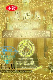 高松トレビの泉 神崎 りおな～かんざき りおな～