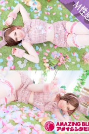 アメイジングビル 逢坂（あいさか）～M性感～