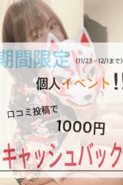 金毘羅ソープ　俺のシンデレラ　必ず見つかる貴方のシンデレラ嬢 つむぎ☆妖艶な雰囲気放つ美女