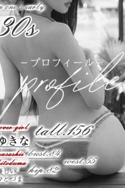優しいひとづま ゆきな【ロイヤルOP対応】