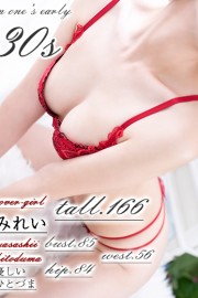 優しいひとづま みれい【ロイヤルOP対応】