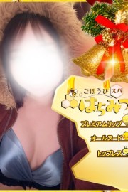 ごほうびスパ　はちみつ ひなた