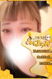 ごほうびスパ　はちみつ ゆい