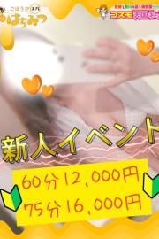 ごほうびスパ　はちみつ ♡ゆの♡