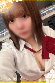 英乃國屋 しほ