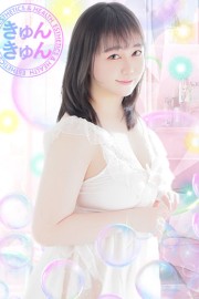 きゅんきゅん りの