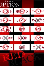 赤と黒 朝日◇ひな