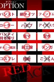 赤と黒 大谷◇ほのか