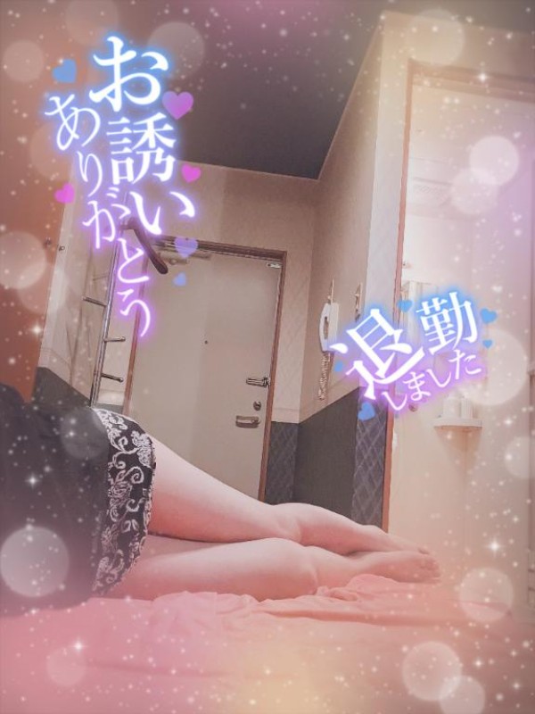 優しいひとづま ことみ【ロイヤルOP対応】 退勤しました