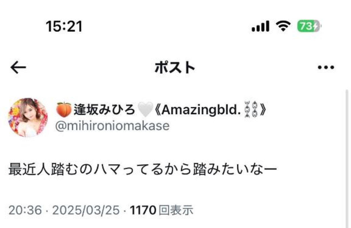 アメイジングビル 逢坂（あいさか）～M性感～ こいつ…??遂にアメイジングか……????