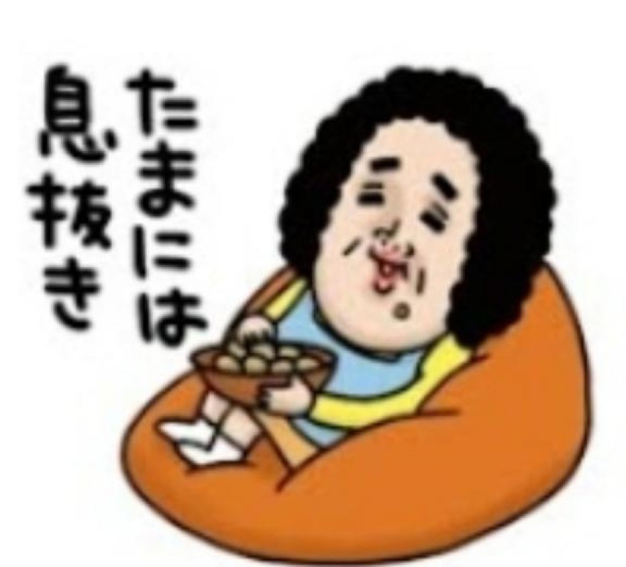 ありがとう?
