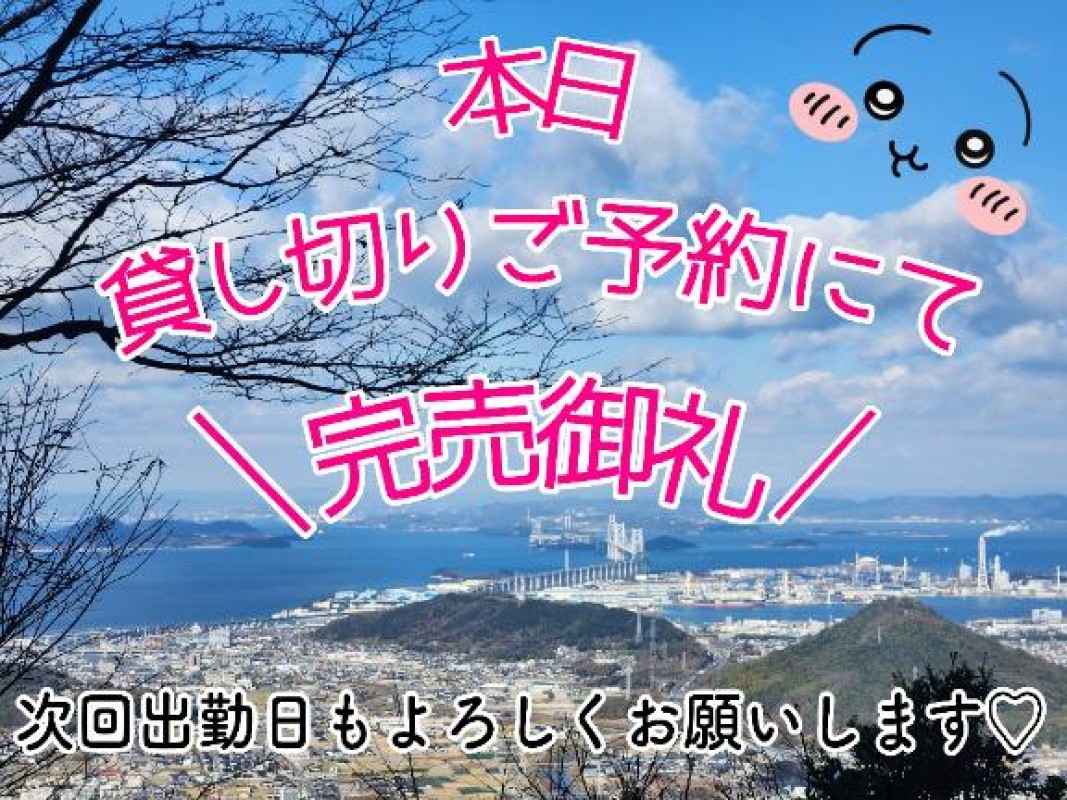 金毘羅ソープ　俺のシンデレラ　必ず見つかる貴方のシンデレラ嬢 白峰もえ★四国NO.1マット ?本日貸し切り?