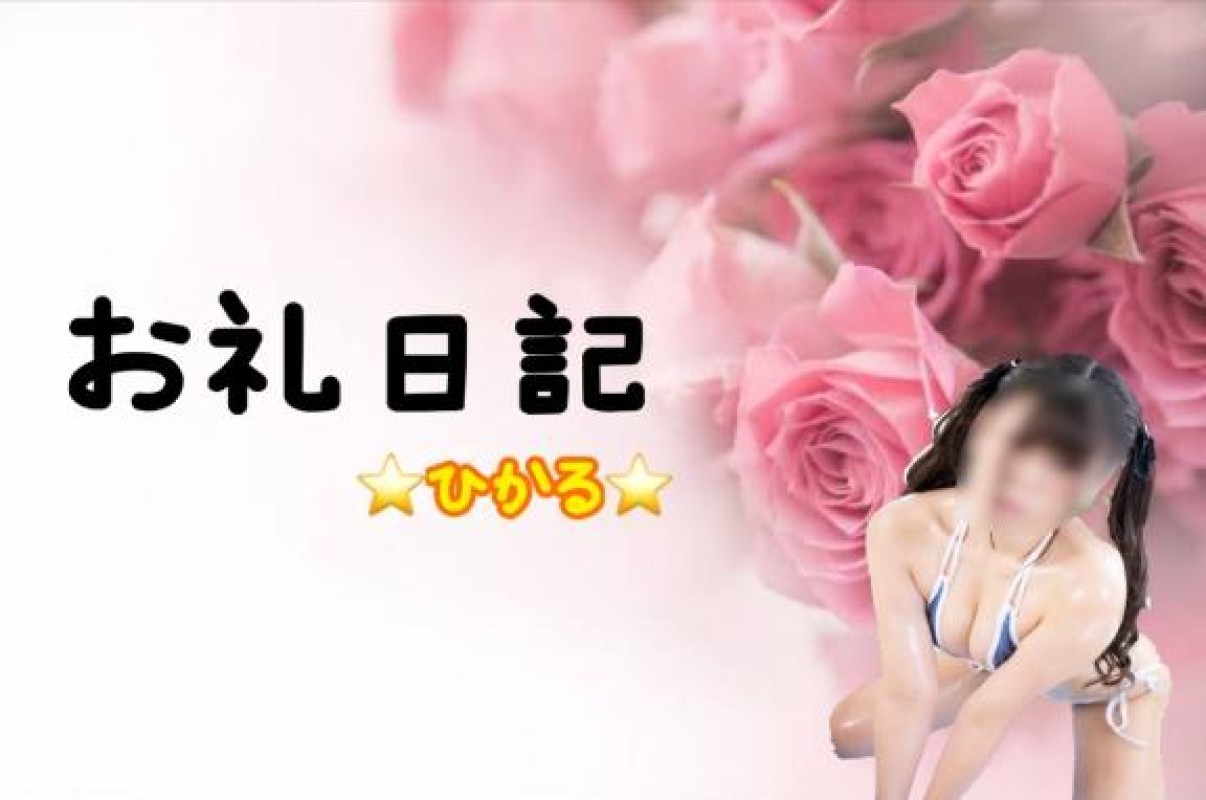 アメイジングビル ひかる～マット＆ヘルス～ ?100分ヘルスのお兄様へ