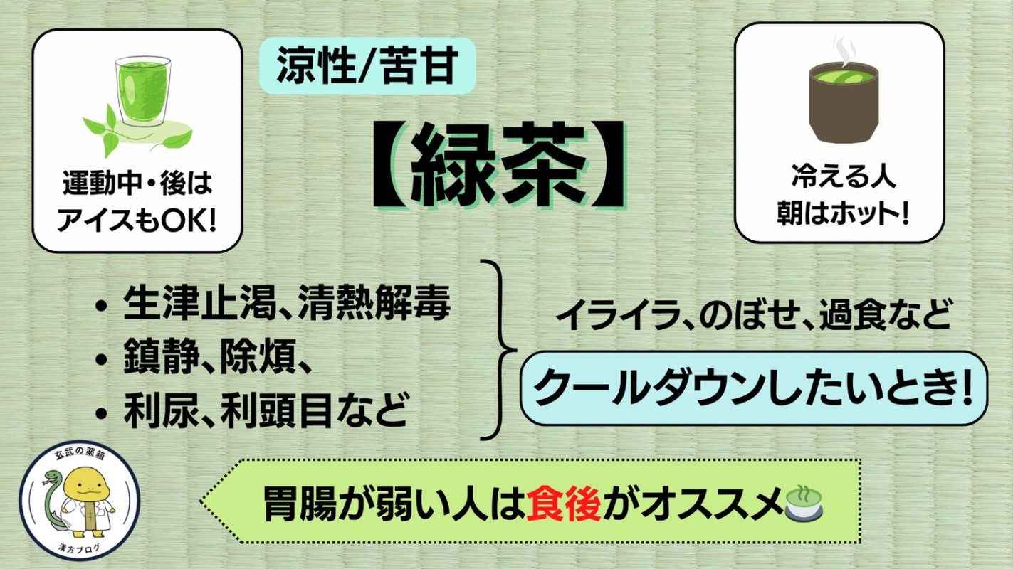 レイチェル新居浜店 天音きょうか 暑いときは緑茶(W ω・)