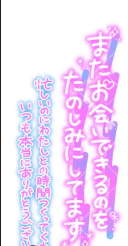 優しいひとづま しおん【ロイヤルOP対応】 土曜日のお礼?