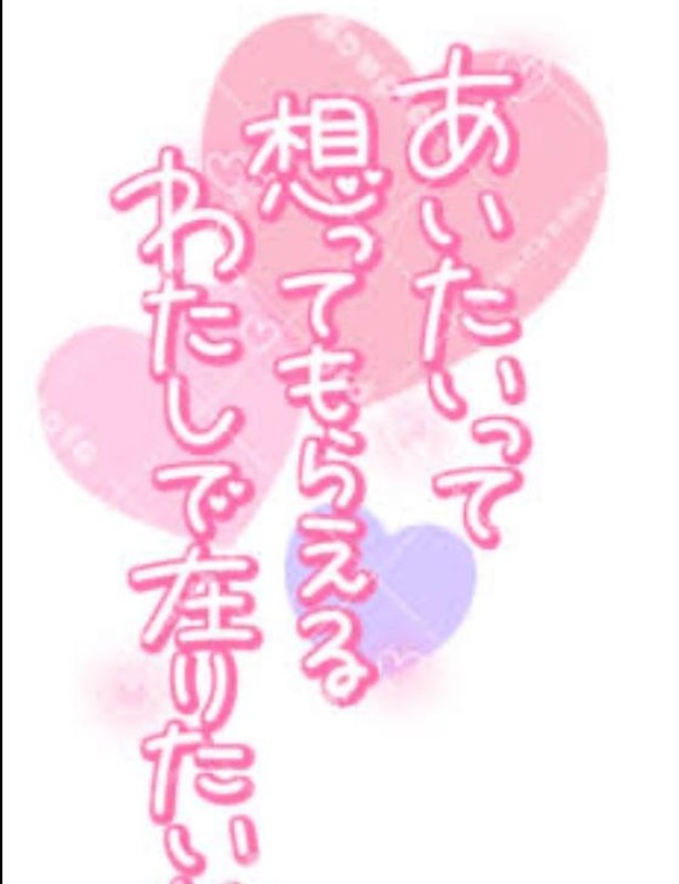 優しいひとづま しおん【ロイヤルOP対応】 昨日の感謝?