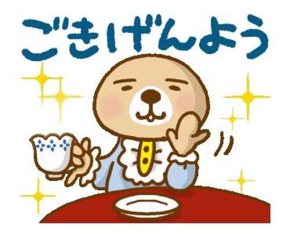 ジャックと豆の木 圭（けい）☆最高級のおもてなし ぐっもーにん?