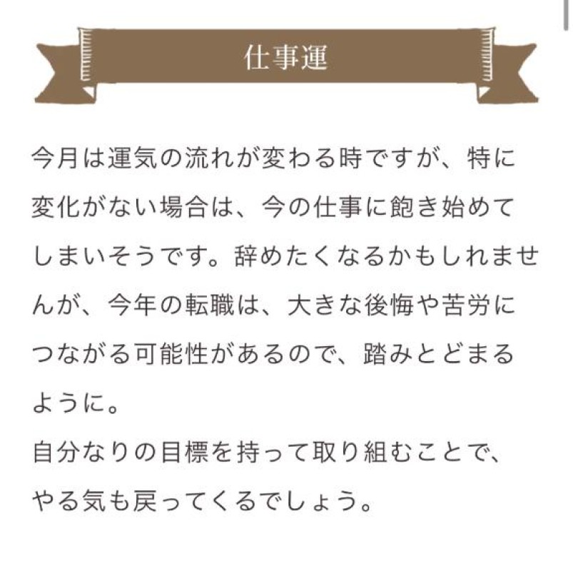 ジャックと豆の木 夢宮 あのん☆理想の女性像 おはようございます?