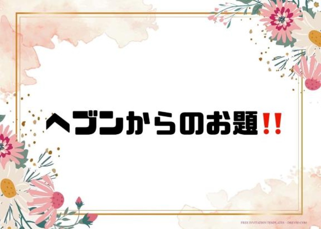 英乃國屋 あい [お題]from:誕生日だからささん