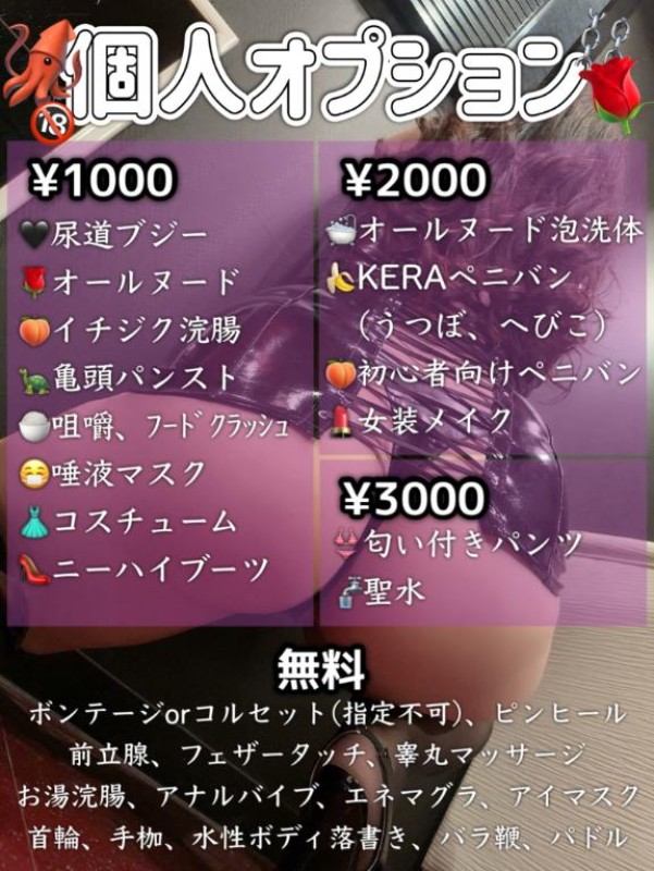 アメイジングビル くるみ～M性感～ 個人オプション?