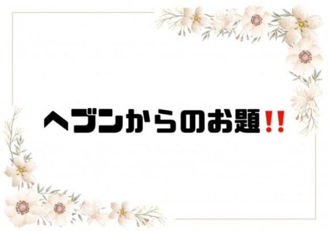 あい[お題]from:まー?さん