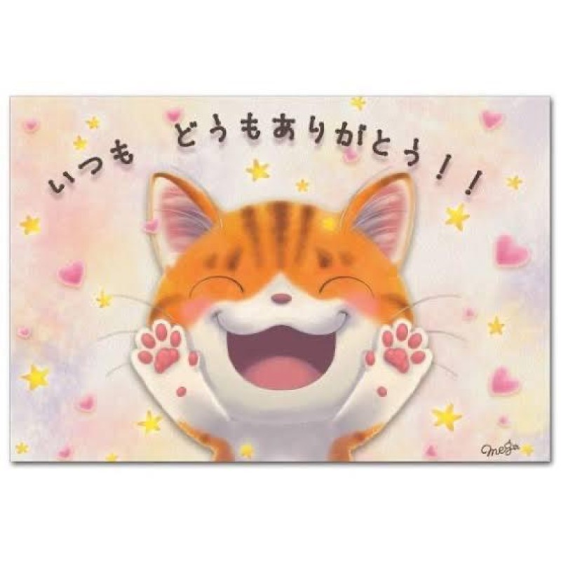 らむお礼?