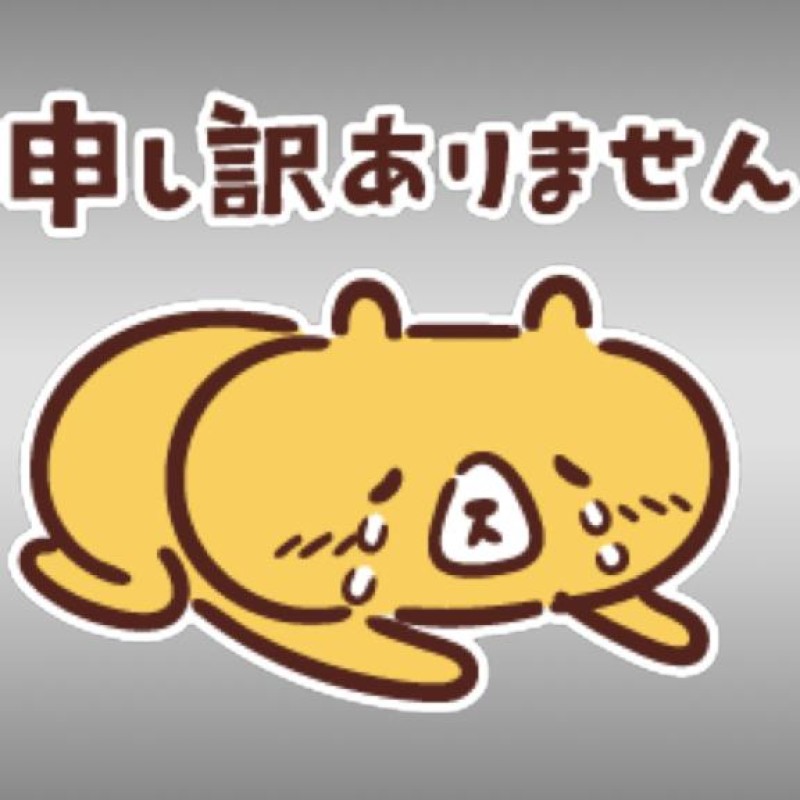 りみか【ロイヤルOP対応】ごめんなさい(´；ω；｀)
