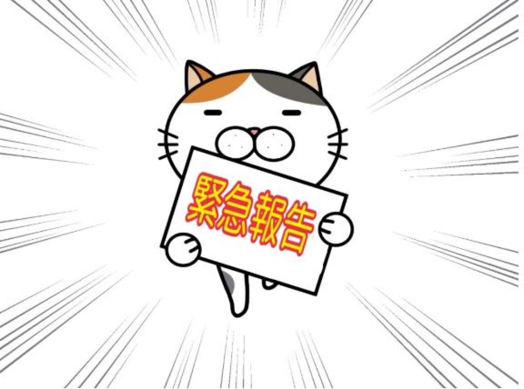 いろは【今夜】