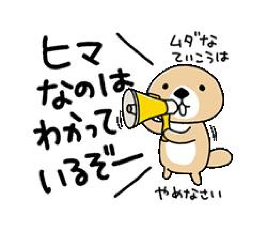 ジャックと豆の木 圭（けい）☆最高級のおもてなし 回覧板??