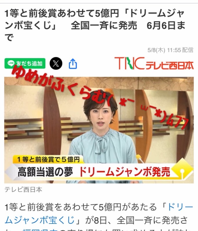 U-S-A 星加　ゆめ ゆめはおっきく‼️