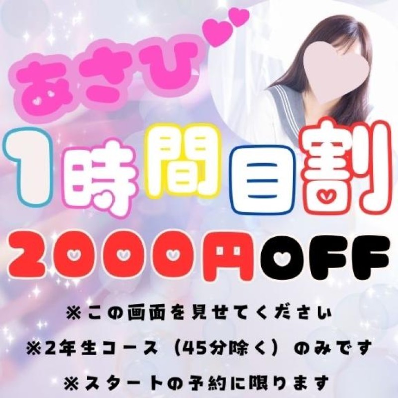 愛ドル学園～制服美少女集めました～ 初日　あさひ☆ふぇろ悶悶♡ 🐣おはよう