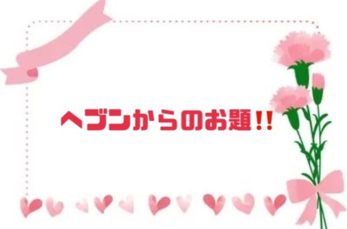 英乃國屋 あい [お題]from:columbooさん