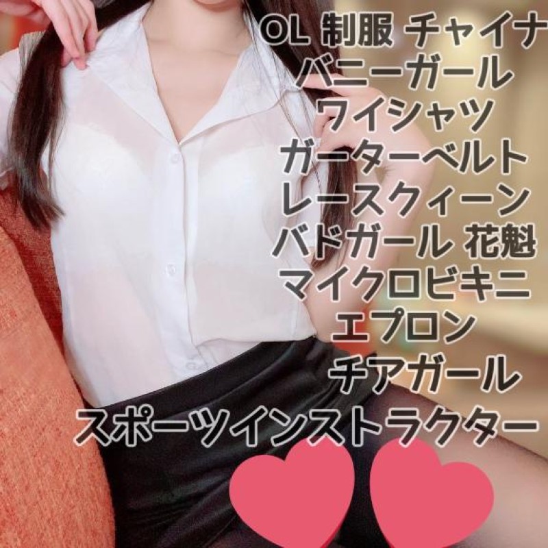 高松トレビの泉 麗華～れいか～ 【定期】コスプレついて?