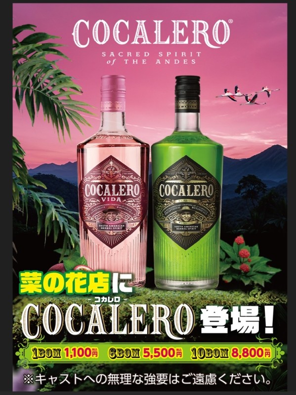 club菜の花 のあ のあです.*･ﾟ