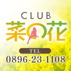 club菜の花